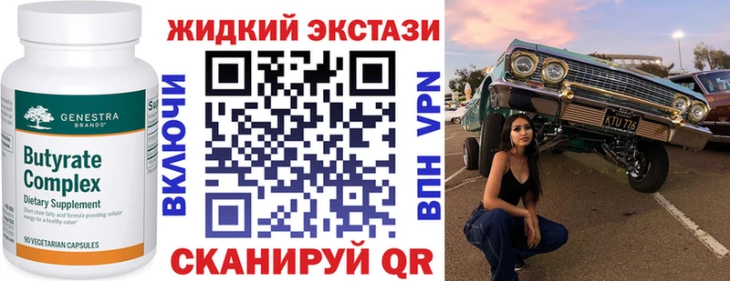 Бутират вода  сколько стоит  OMG   Собинка 