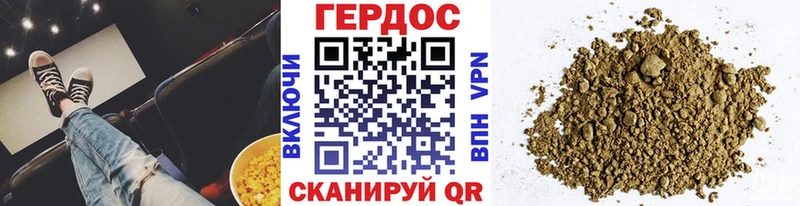 ГЕРОИН хмурый Собинка