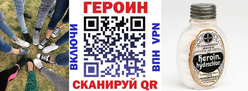 ГЕРОИН хмурый  Собинка 