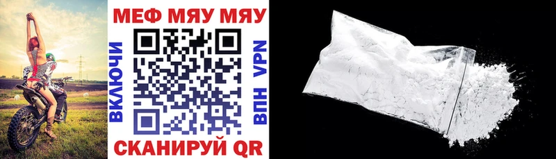 mega вход где купить наркотик это как зайти Мефедрон VHQ Собинка